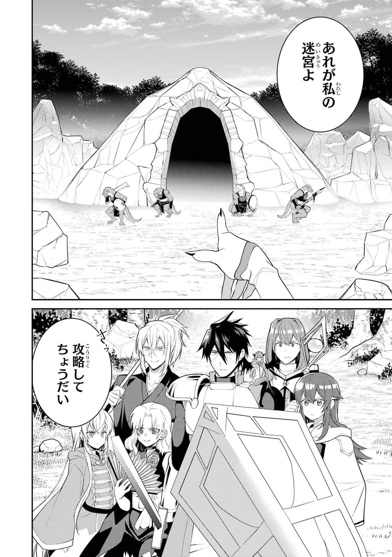 THE LABYRINTH RAIDS OF THE ULTIMATE TANK ~THE TANK POSSESSING A RARE 9,999 ENDURANCE SKILL WAS EXPELLED FROM THE HERO PARTY~ Chap 45 - Pic 38