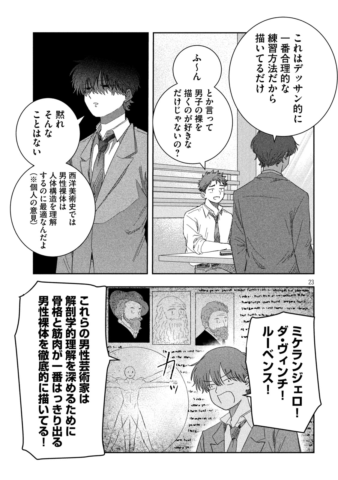 STILL YOU Chap 3 - Pic 23