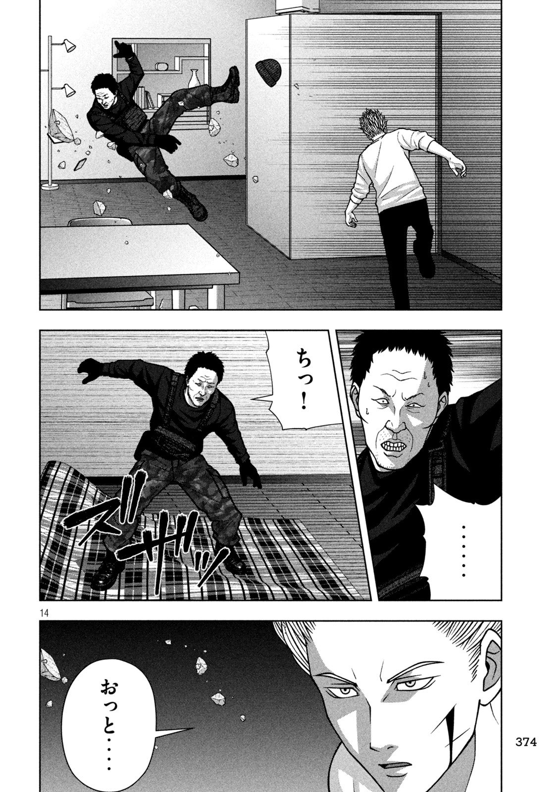 GOLDEN DROP Chap 144 - Pic 14