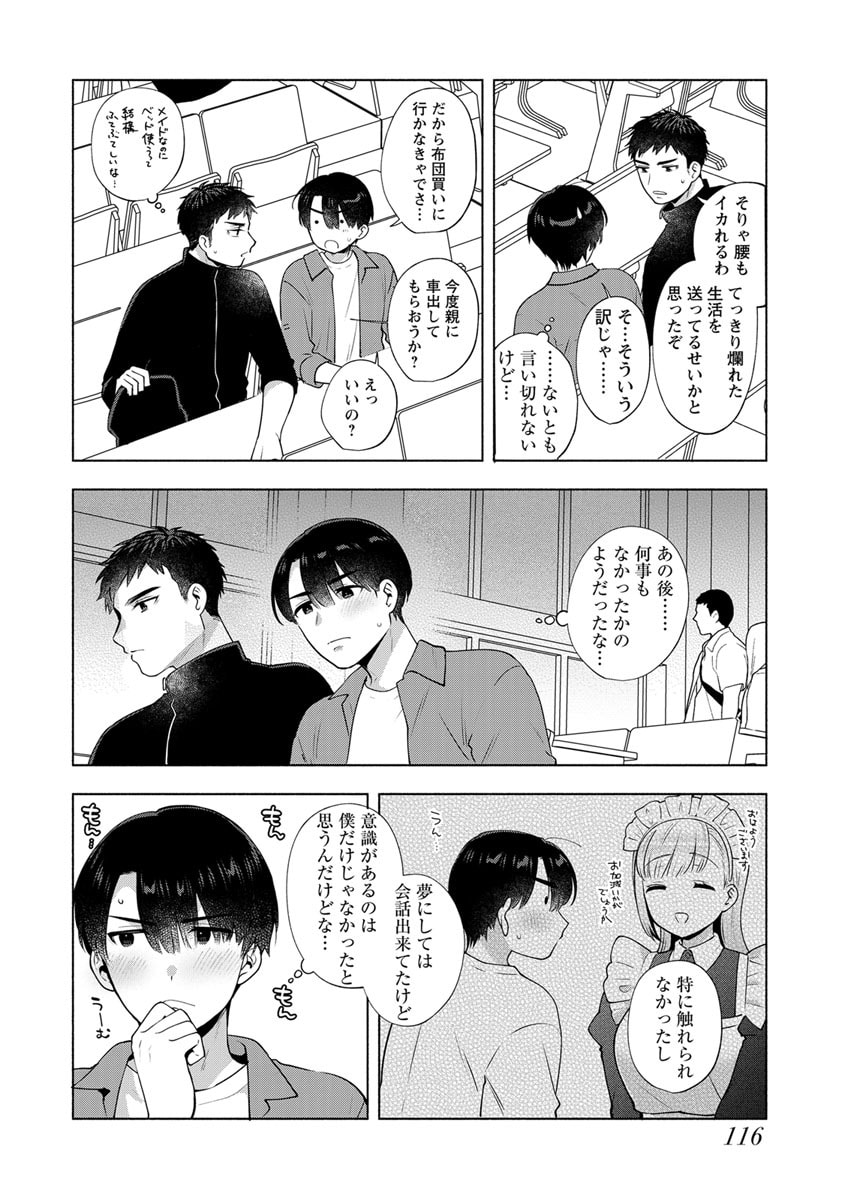 YUSURI KAGO KARA MAID MADE Chap 5 - Pic 18