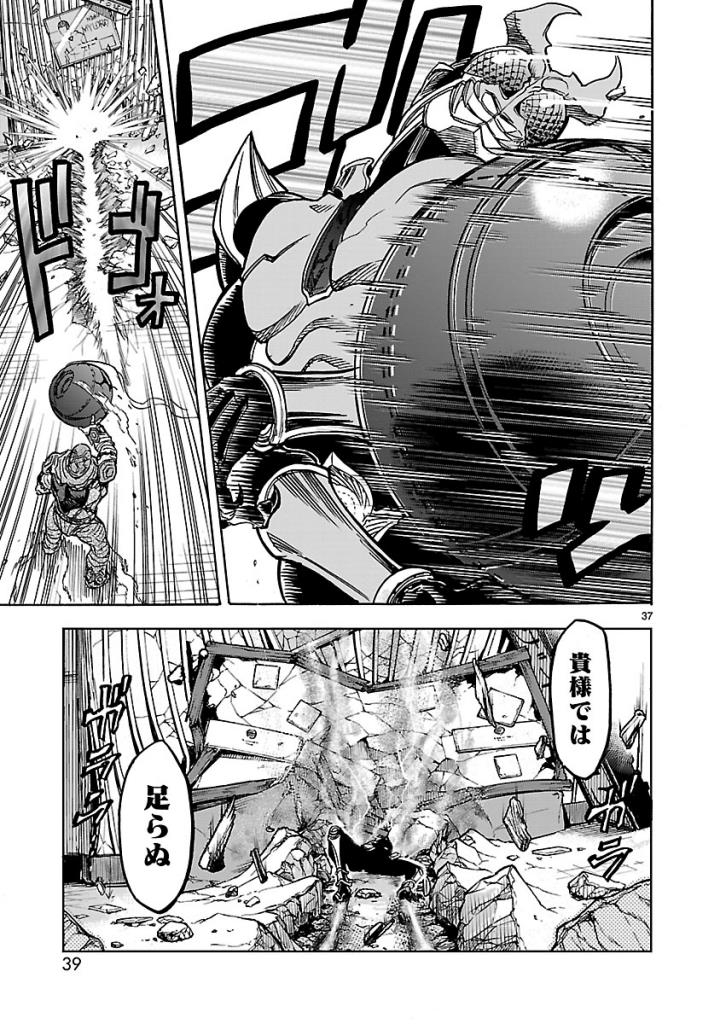 KAMEN RIDER KUUGA Chap 51 - Pic 37