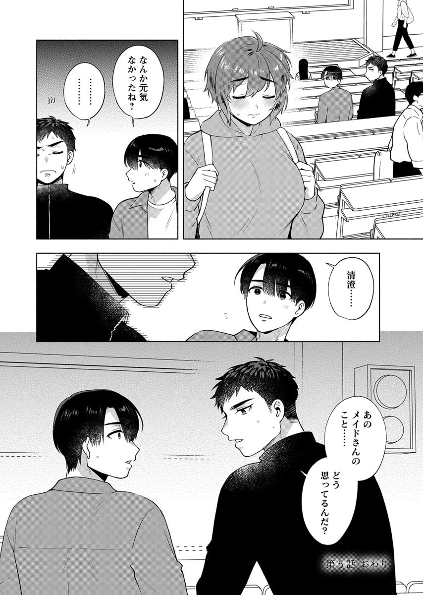 YUSURI KAGO KARA MAID MADE Chap 5 - Pic 20