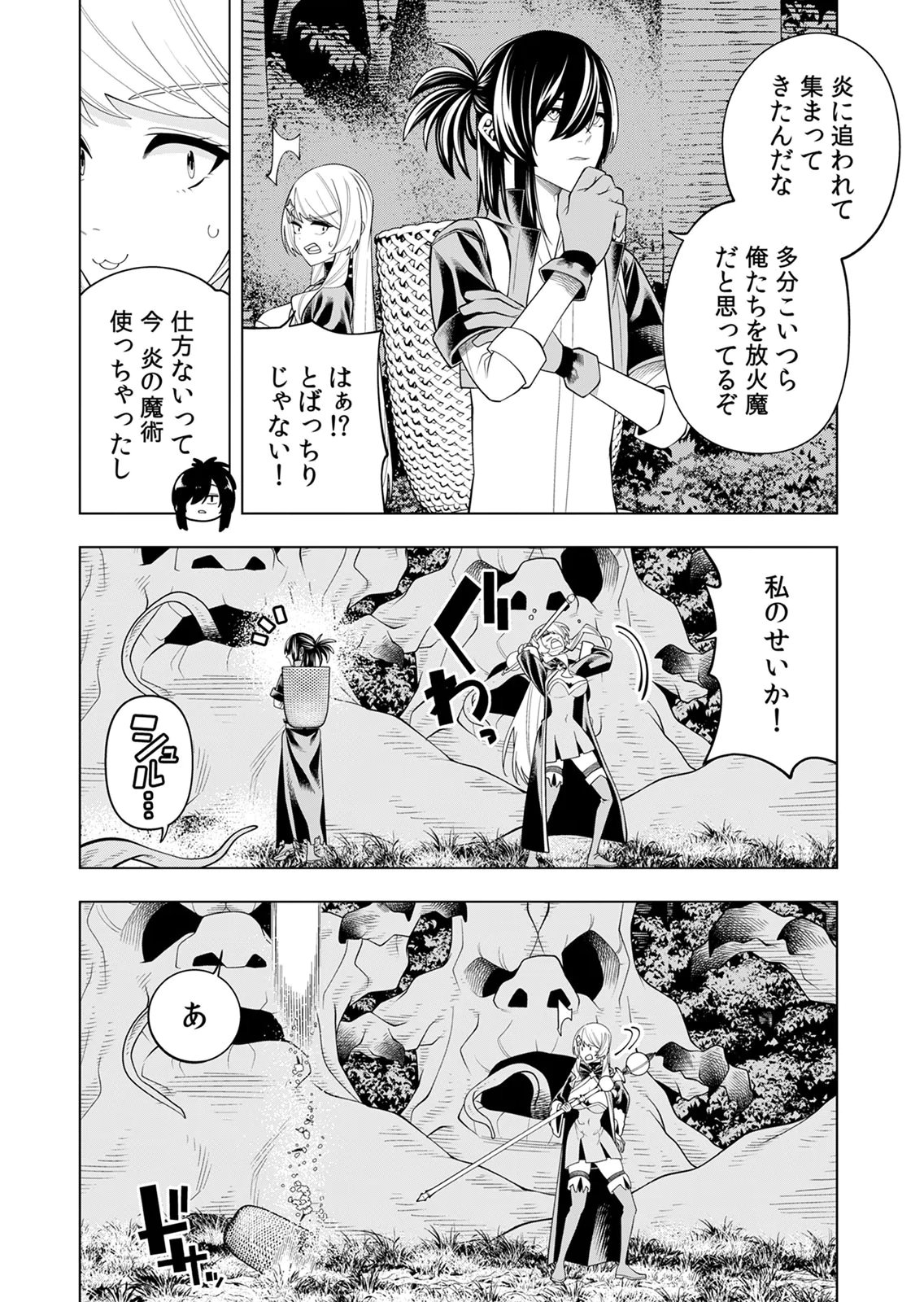 MANNEN KUSAMUSHIRI TO SAGAMARETE IRU E-RANK BOUKENSHA, JITSU WA SEKAI SAIKYOU NO 