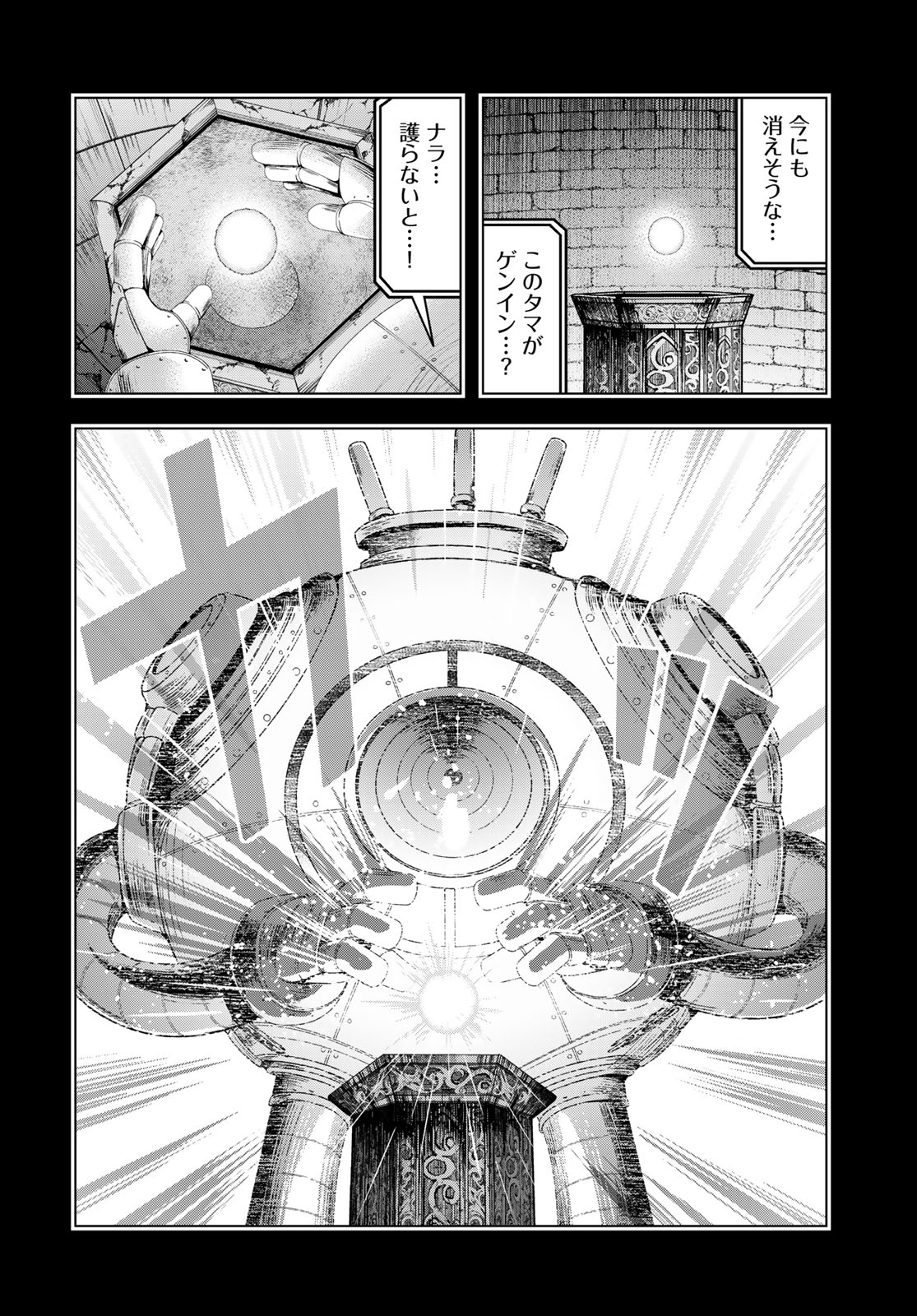 Dungeon Elf - Dungeon ni Takarabako ga Aru no wa Atarimae desu ka? Chap 21 - Pic 30