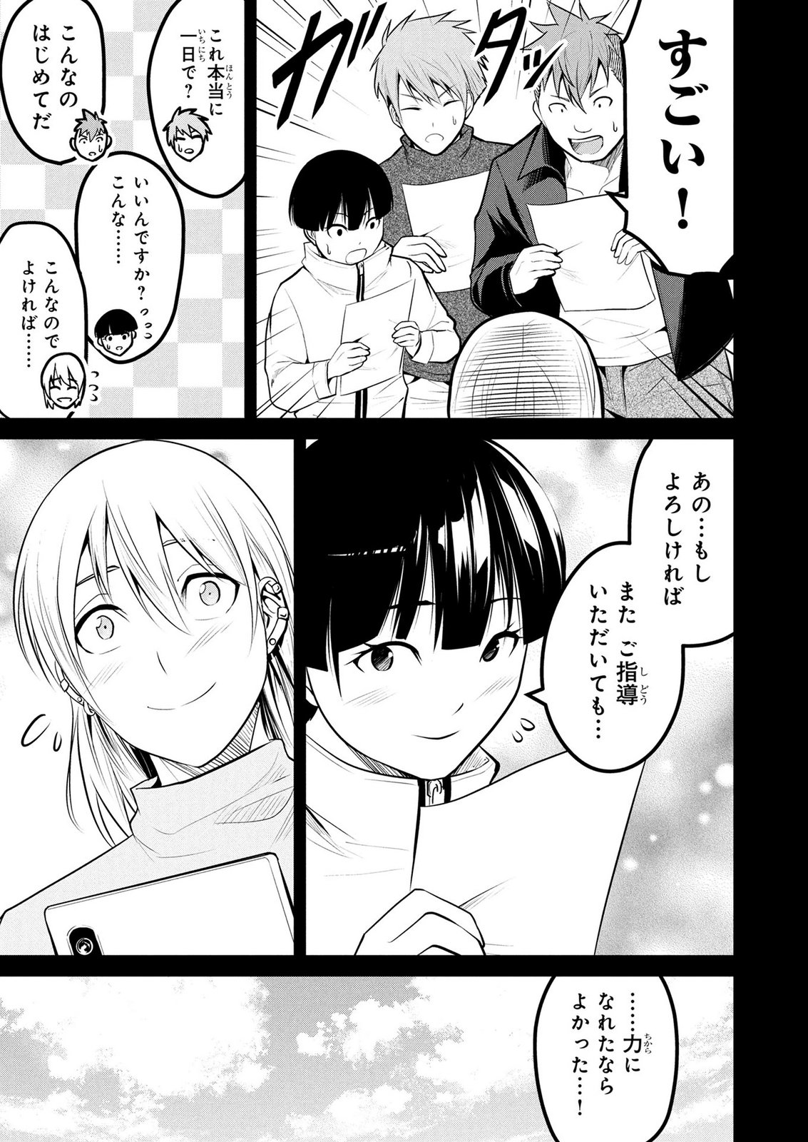 DENSETSU NO OSSAN, DANJON HAISHINSHA NI NARU Chap 17 - Pic 5