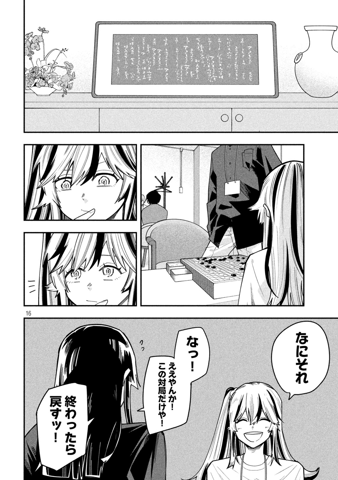 GO TO GO Chap 73 - Pic 16