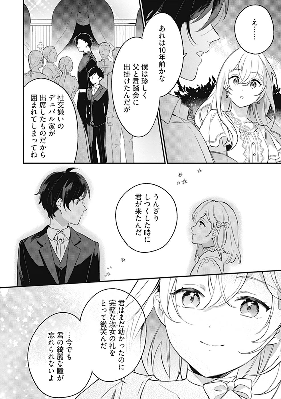 KONYAKU HAKI NO AKUI WA SHOUKAN KARA OKAESHI SHIMASU Chap 8 - Pic 18