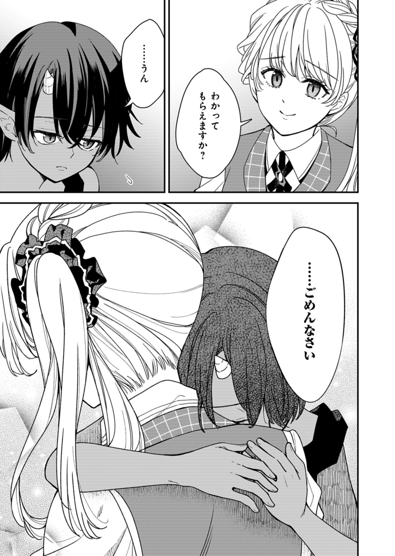 KOCHIRA, ISEKAI SUPPORT CENTER NO SUZUKI GA UKETAMAWARIMASU Chap 4.2 - Pic 12