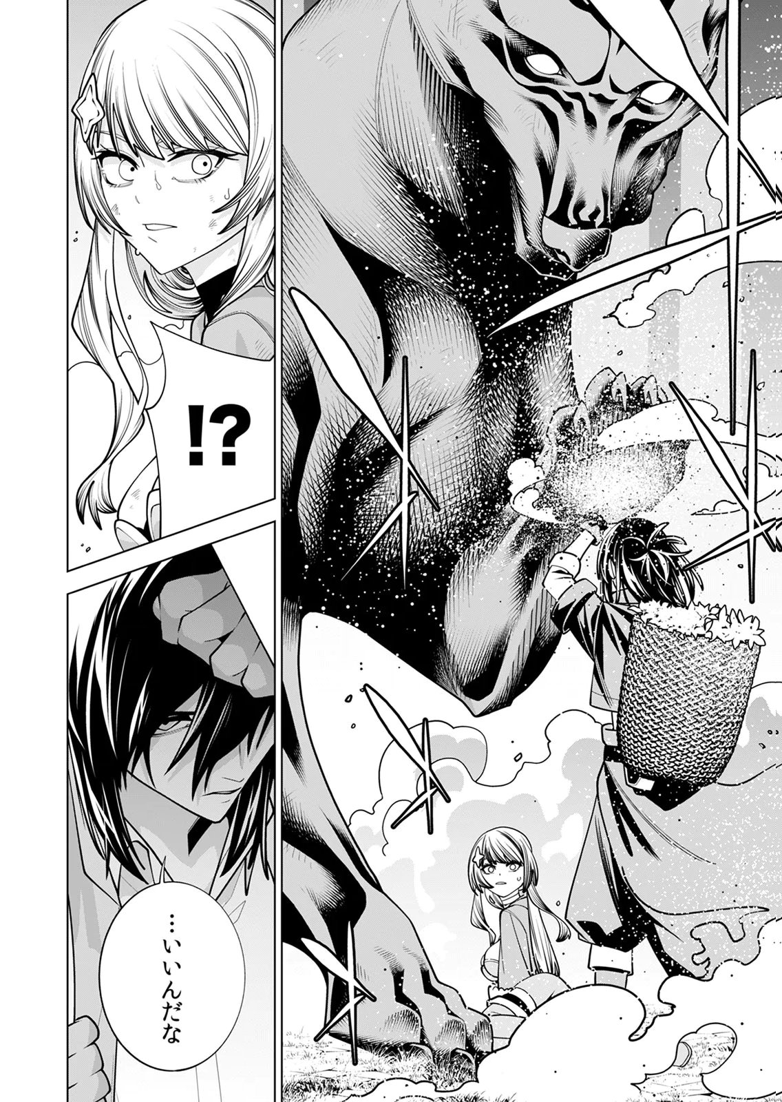 MANNEN KUSAMUSHIRI TO SAGAMARETE IRU E-RANK BOUKENSHA, JITSU WA SEKAI SAIKYOU NO 