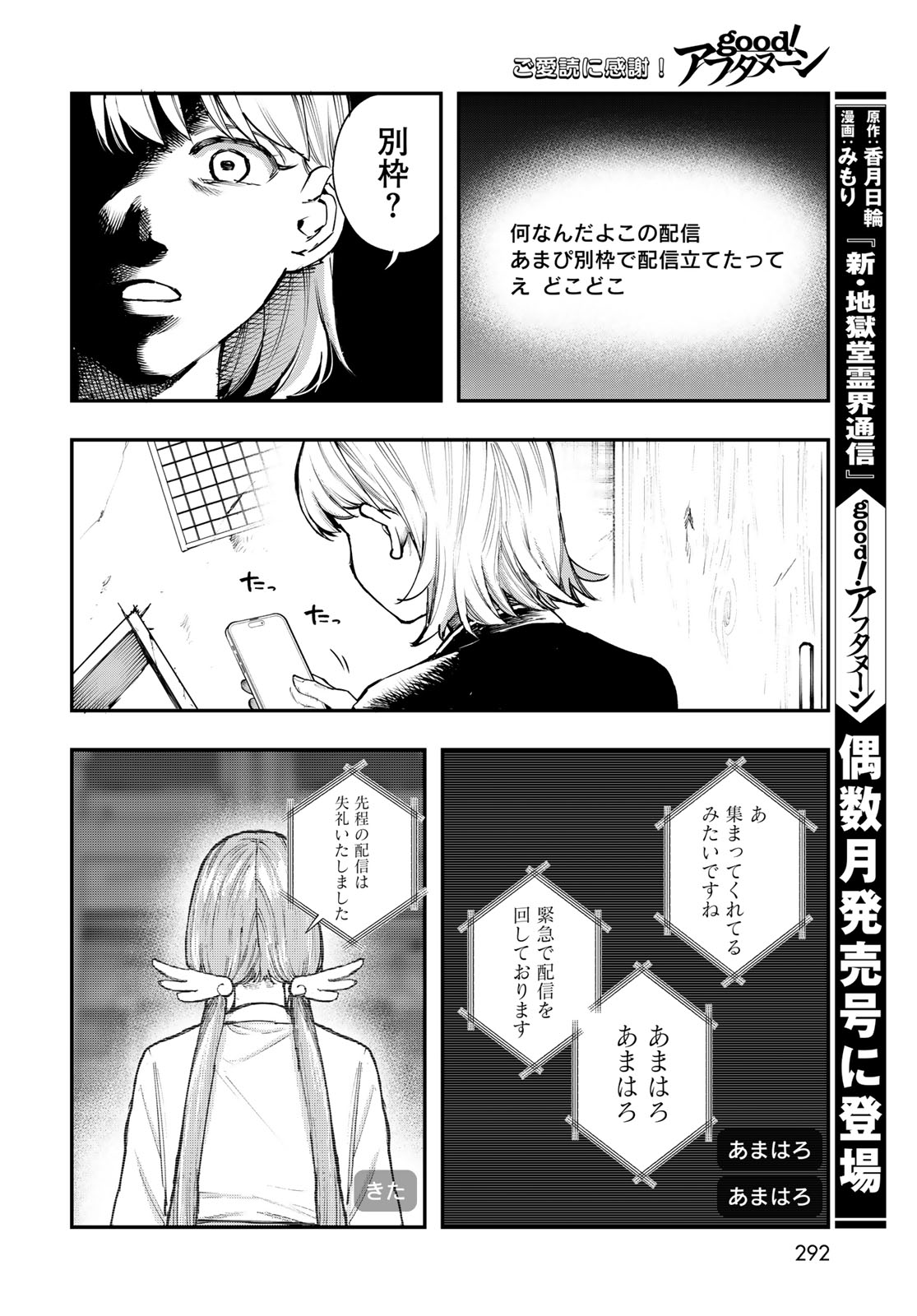 STRAYBOY OVERKILL Chap 6 - Pic 22