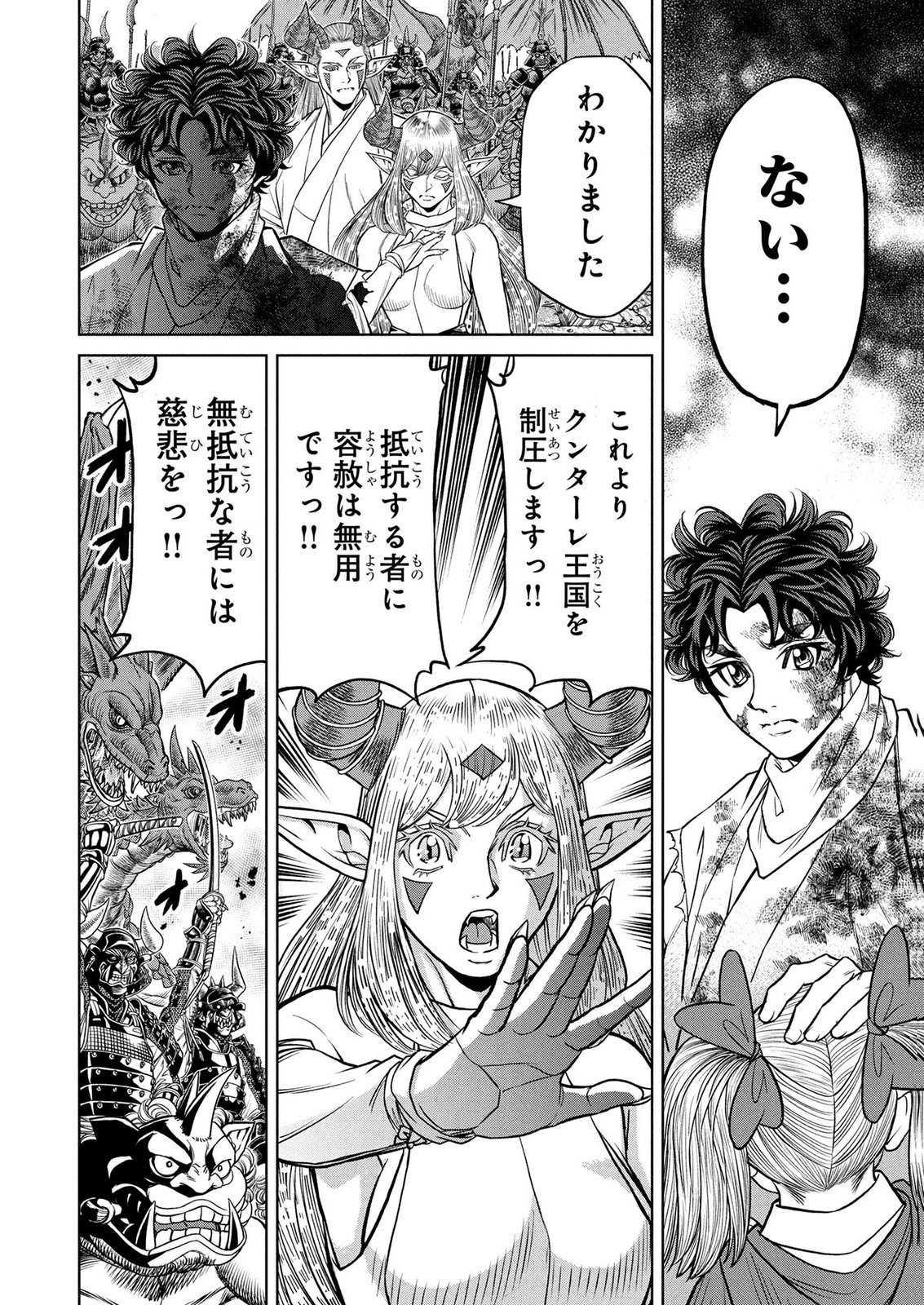 SENPAN YUUSHA NO TEIMAI - RAW Chap 21 - Pic 2