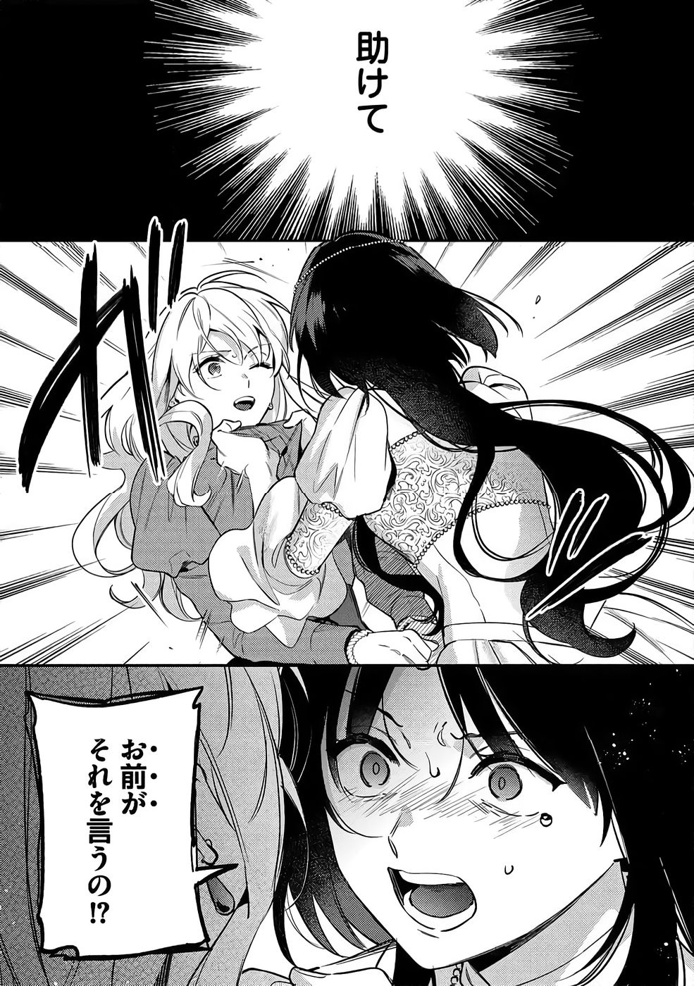 KONYAKU HAKI NO AKUI WA SHOUKAN KARA OKAESHI SHIMASU Chap 36 - Pic 29
