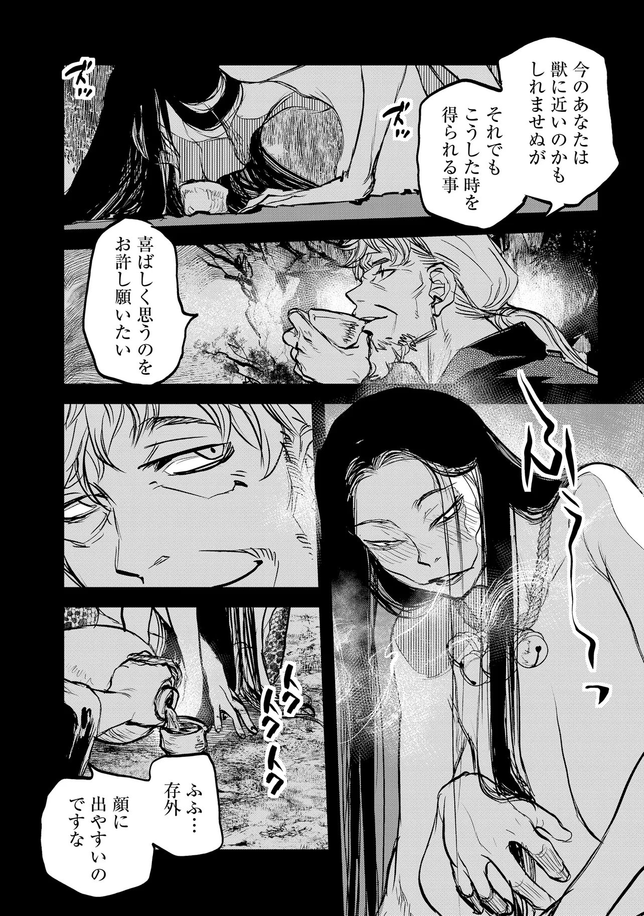 REIWA NO DARA-SAN Chap 71 - Pic 4
