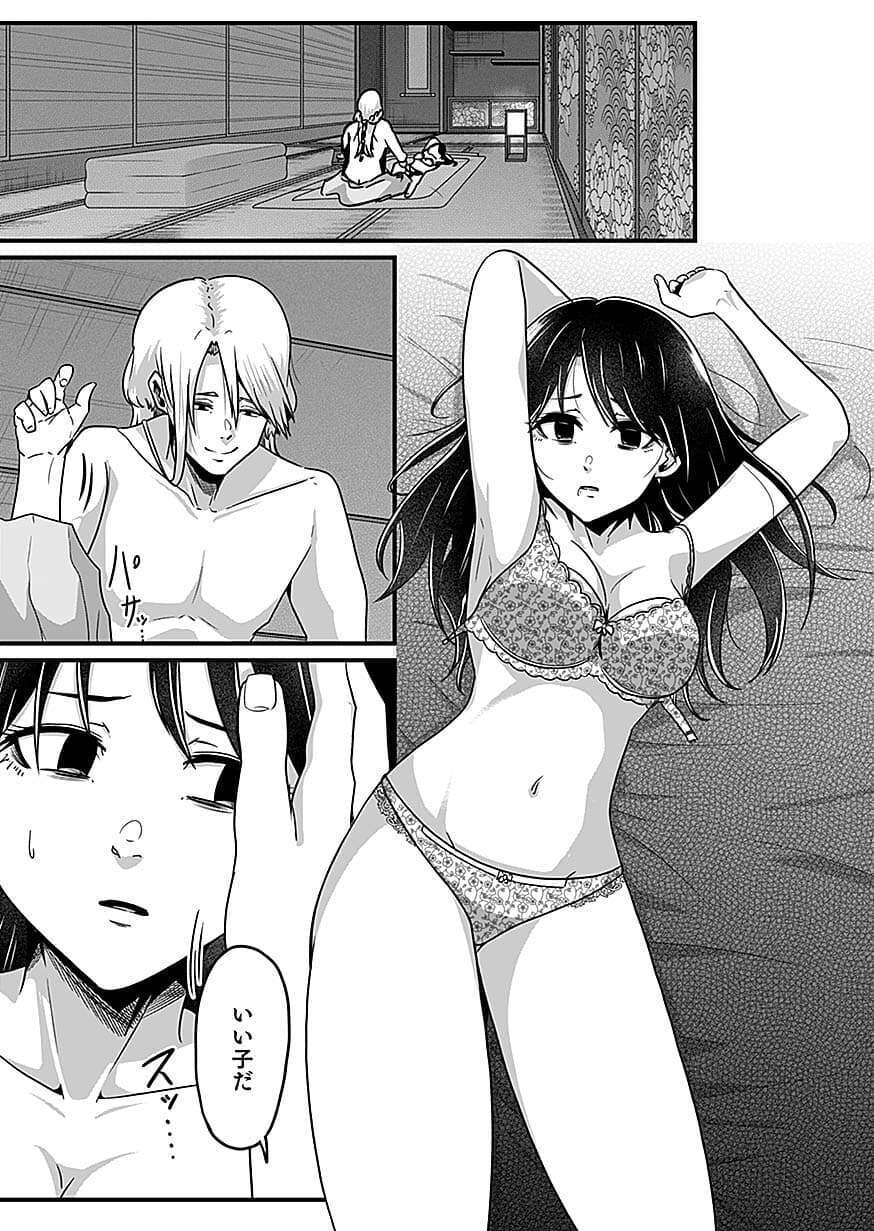 NIE NO SHIMA MAGUWAI GISHIKI TO TORAWARE MIKO Chap 8 - Pic 5