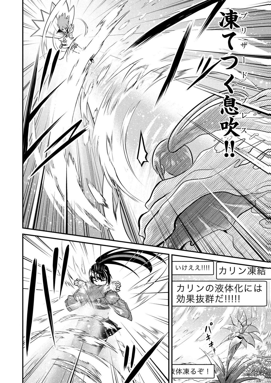 DENSETSU NO OSSAN, DANJON HAISHINSHA NI NARU Chap 13 - Pic 12