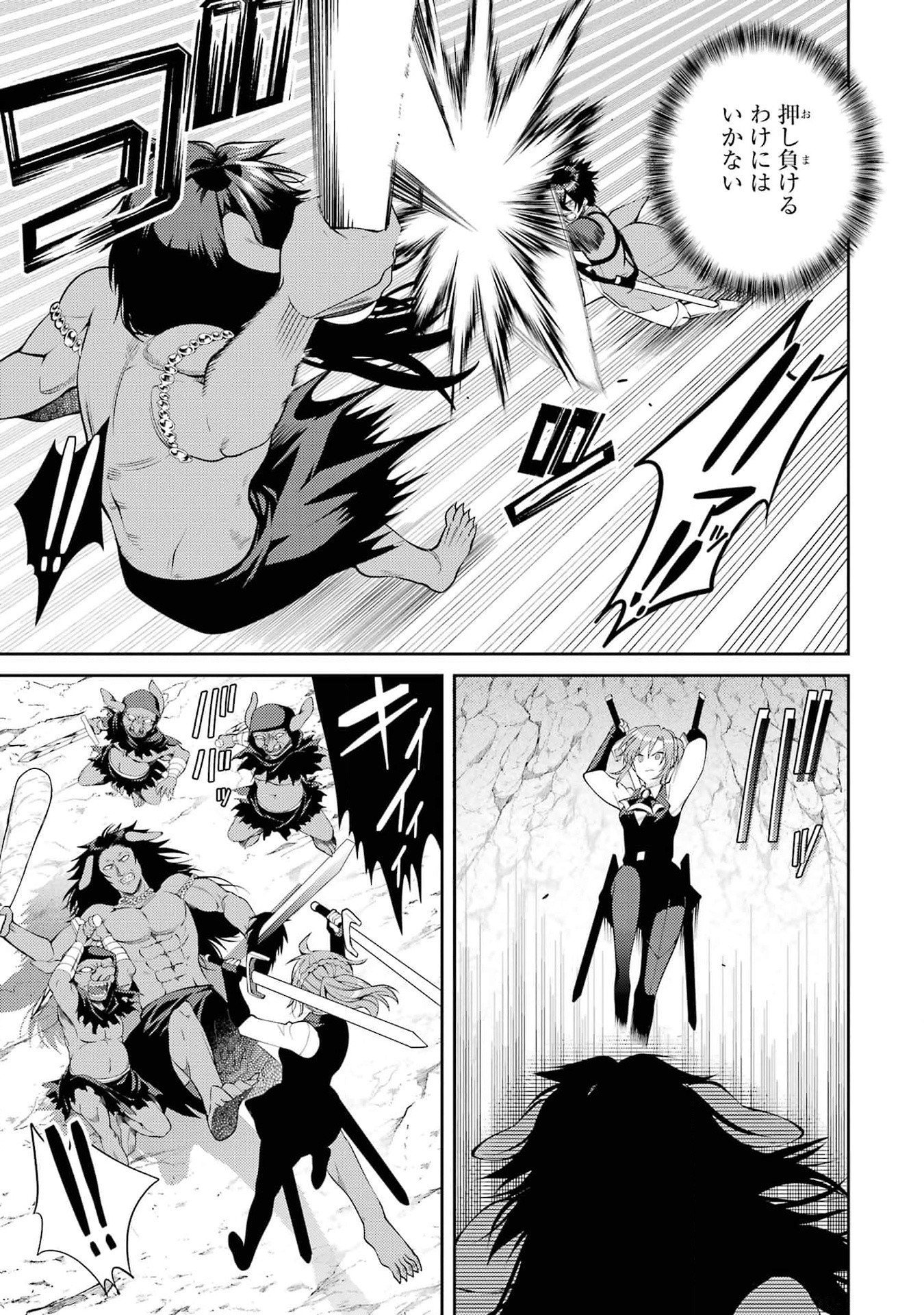 THE LABYRINTH RAIDS OF THE ULTIMATE TANK ~THE TANK POSSESSING A RARE 9,999 ENDURANCE SKILL WAS EXPELLED FROM THE HERO PARTY~ Chap 43 - Pic 11