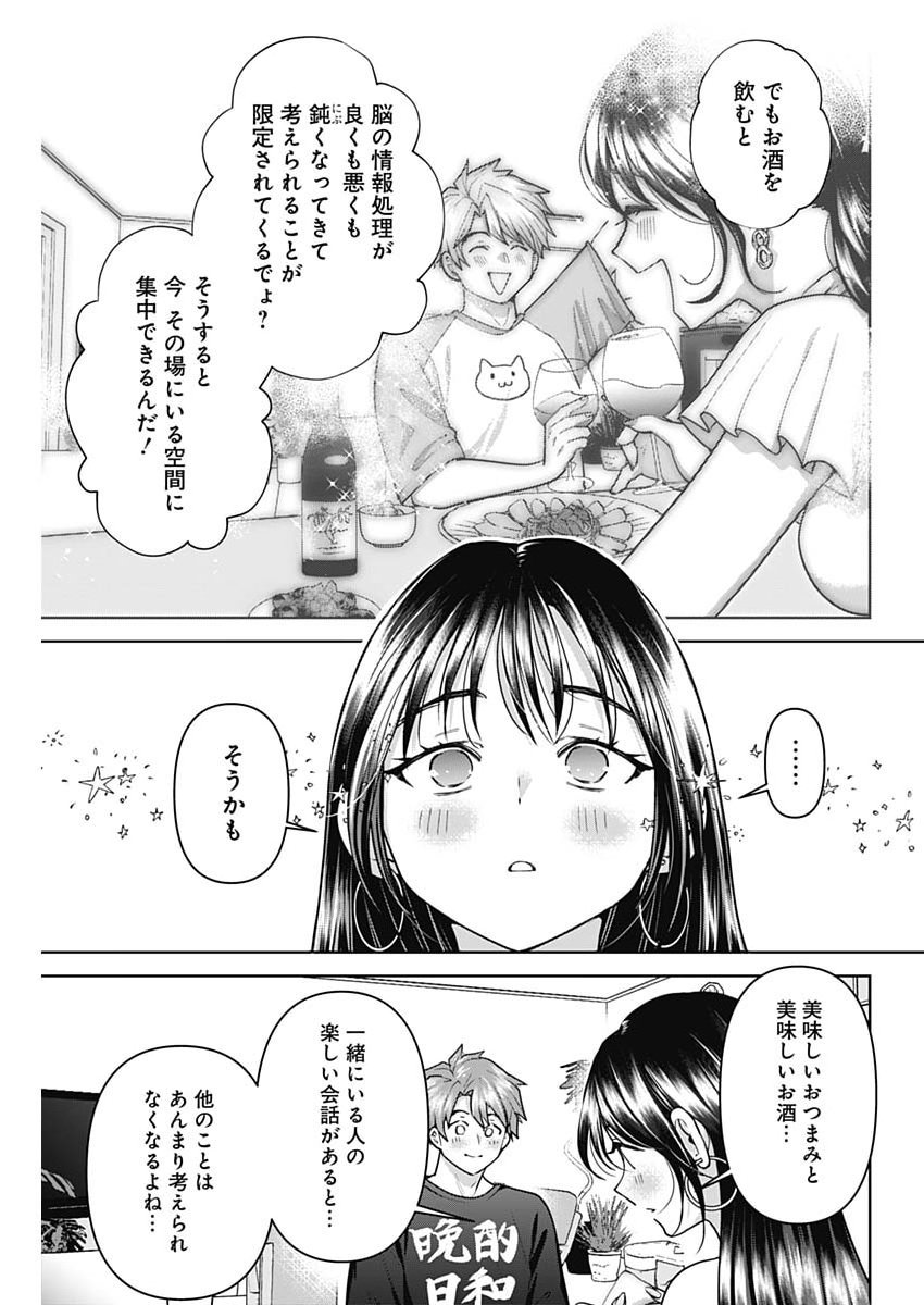 FUUFU NO HIKETSU WA BANSHAKU DESU Chap 40 - Pic 11