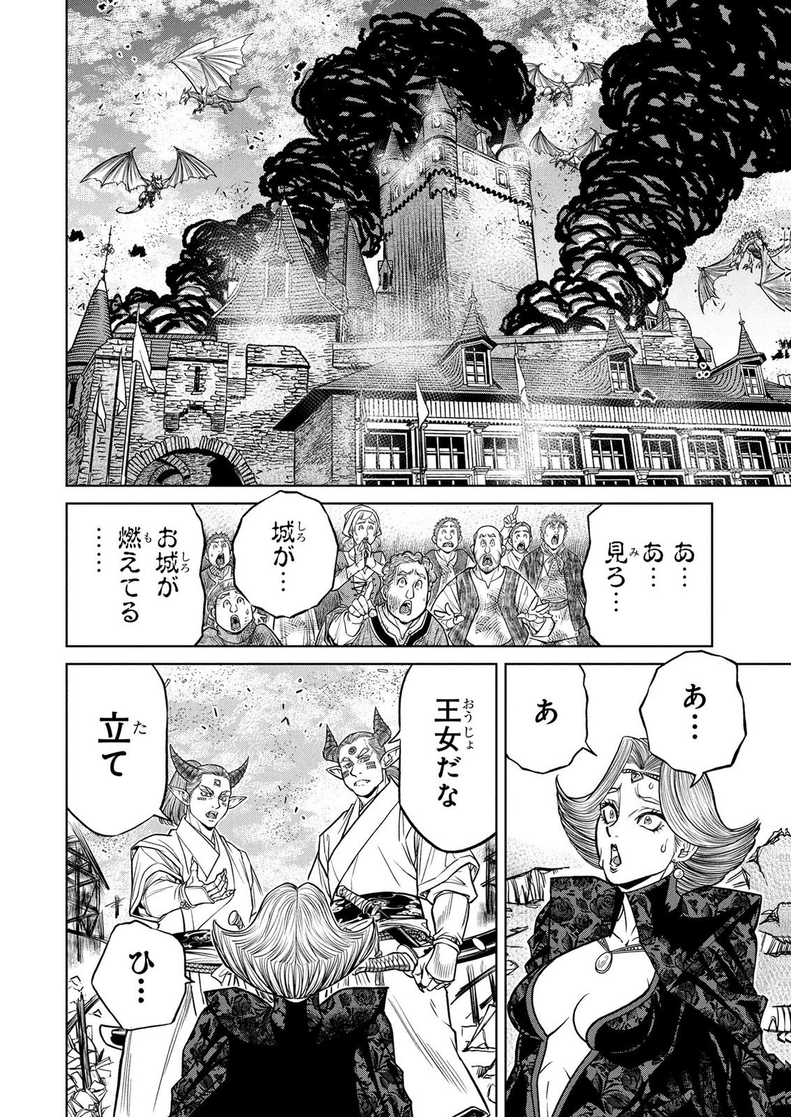 SENPAN YUUSHA NO TEIMAI - RAW Chap 21 - Pic 6