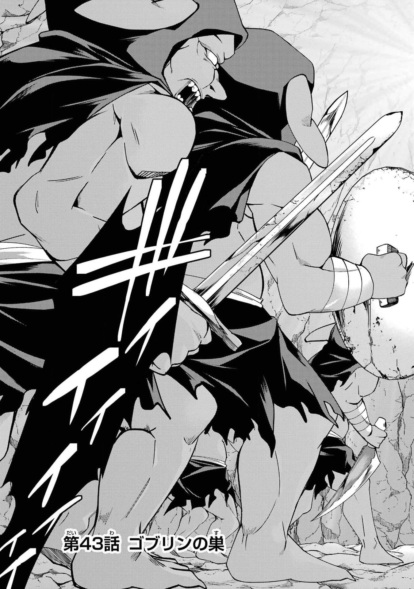THE LABYRINTH RAIDS OF THE ULTIMATE TANK ~THE TANK POSSESSING A RARE 9,999 ENDURANCE SKILL WAS EXPELLED FROM THE HERO PARTY~ Chap 43 - Pic 5