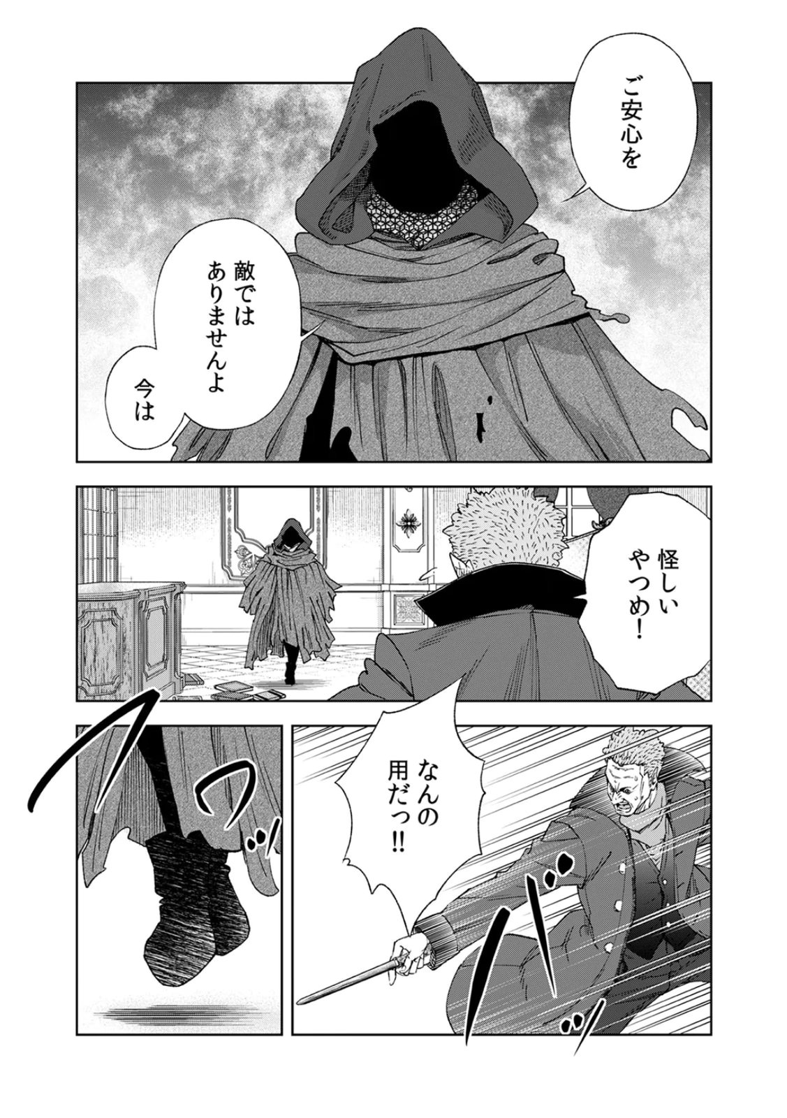 ZENSE MAOU, KONSEI YUUSHA NO SHINANYAKU: UMAREKAWATTA TENSEI MAOU WA SUITAI SHITA SEKAI DE ARATANA YUUSHA WO KYOUIKU SURU Chap 5 - Pic 27