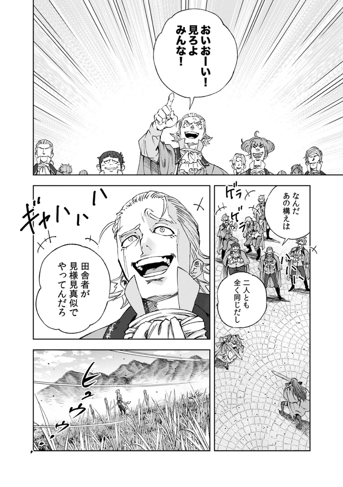 ZENSE MAOU, KONSEI YUUSHA NO SHINANYAKU: UMAREKAWATTA TENSEI MAOU WA SUITAI SHITA SEKAI DE ARATANA YUUSHA WO KYOUIKU SURU Chap 1 - Pic 26