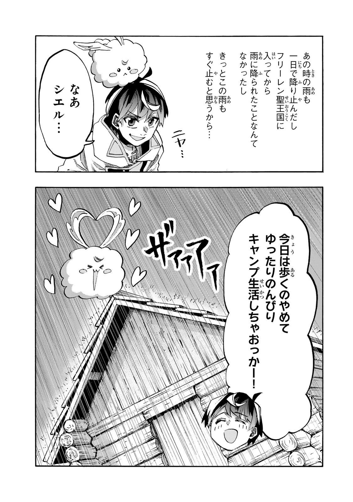 ISEKAI WALKING Chap 160 - Pic 7