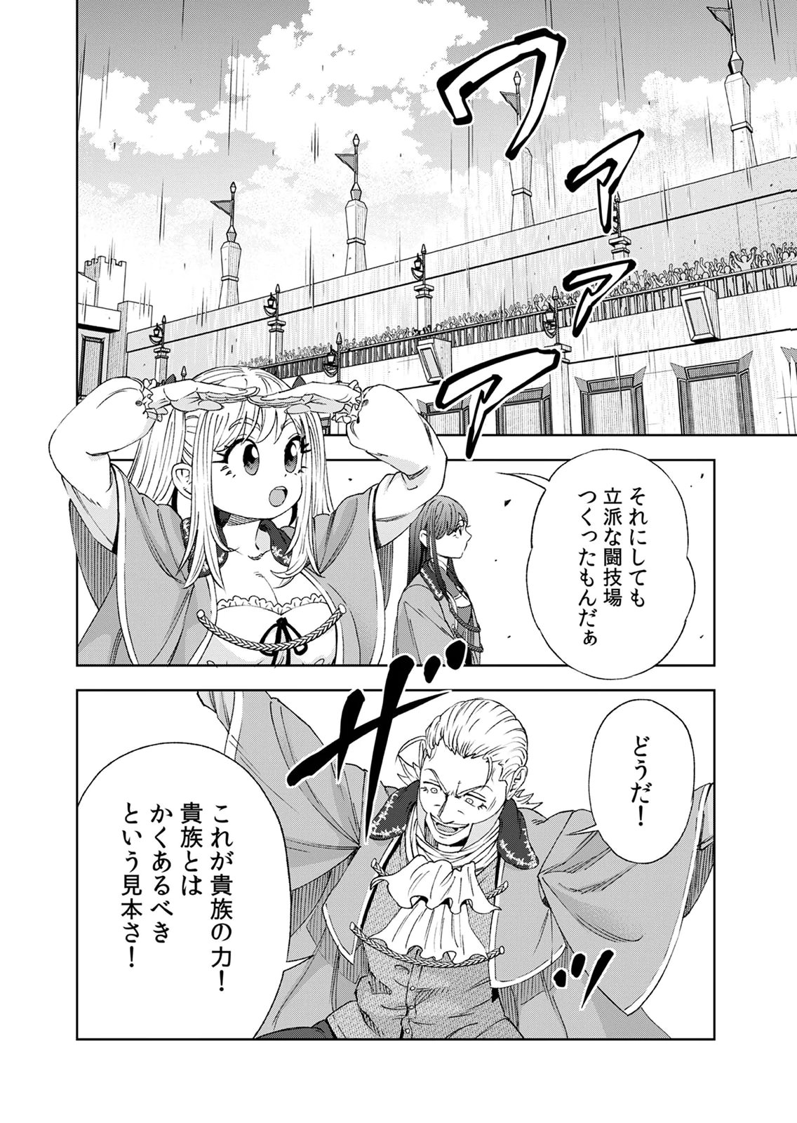 ZENSE MAOU, KONSEI YUUSHA NO SHINANYAKU: UMAREKAWATTA TENSEI MAOU WA SUITAI SHITA SEKAI DE ARATANA YUUSHA WO KYOUIKU SURU Chap 6 - Pic 26