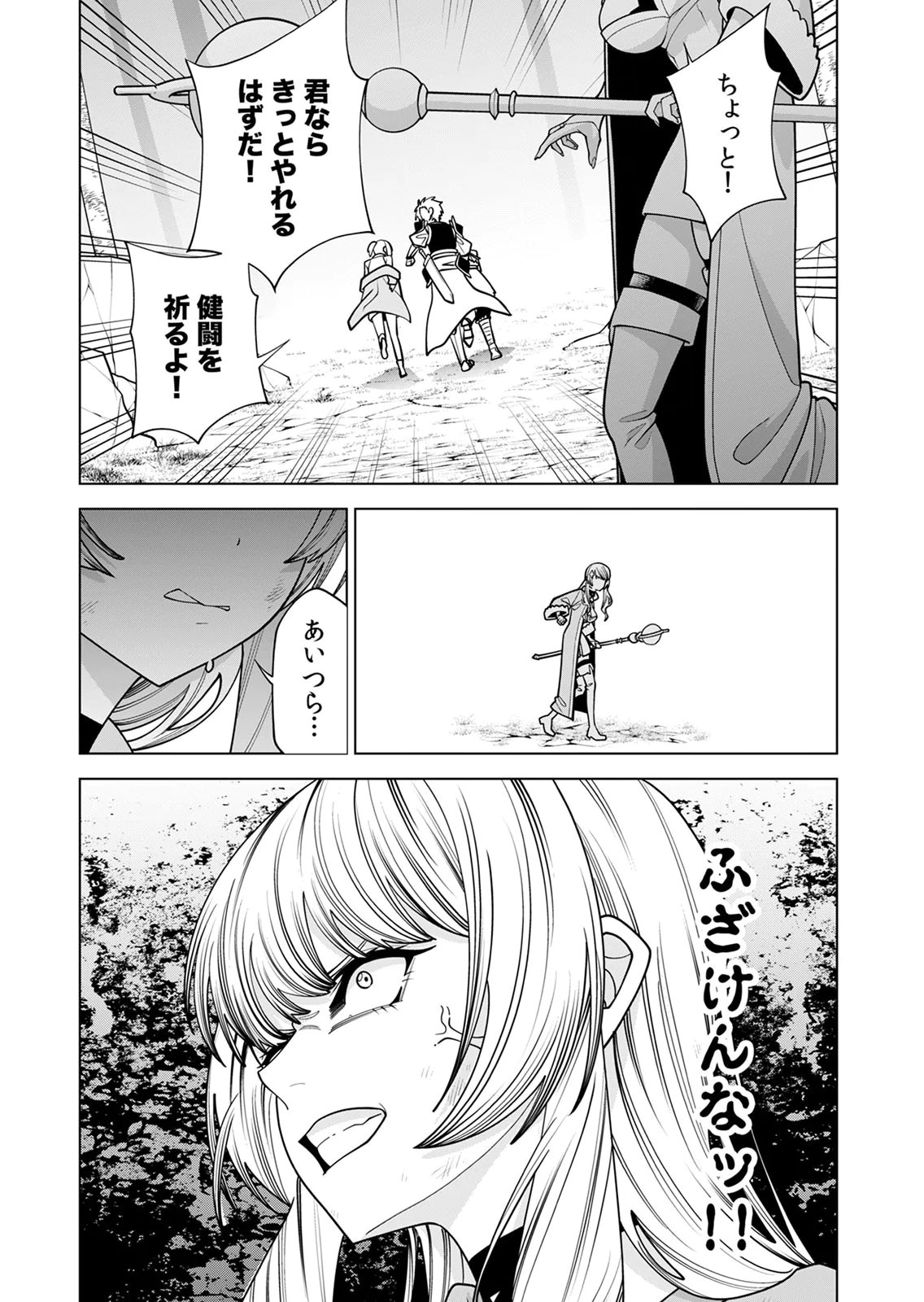 MANNEN KUSAMUSHIRI TO SAGAMARETE IRU E-RANK BOUKENSHA, JITSU WA SEKAI SAIKYOU NO 