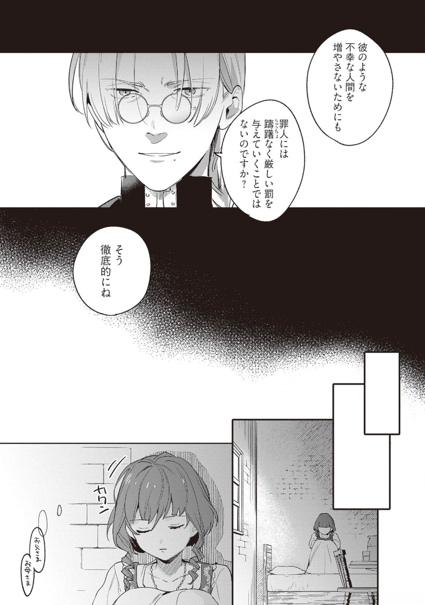 KONYAKU HAKI NO AKUI WA SHOUKAN KARA OKAESHI SHIMASU Chap 16 - Pic 9