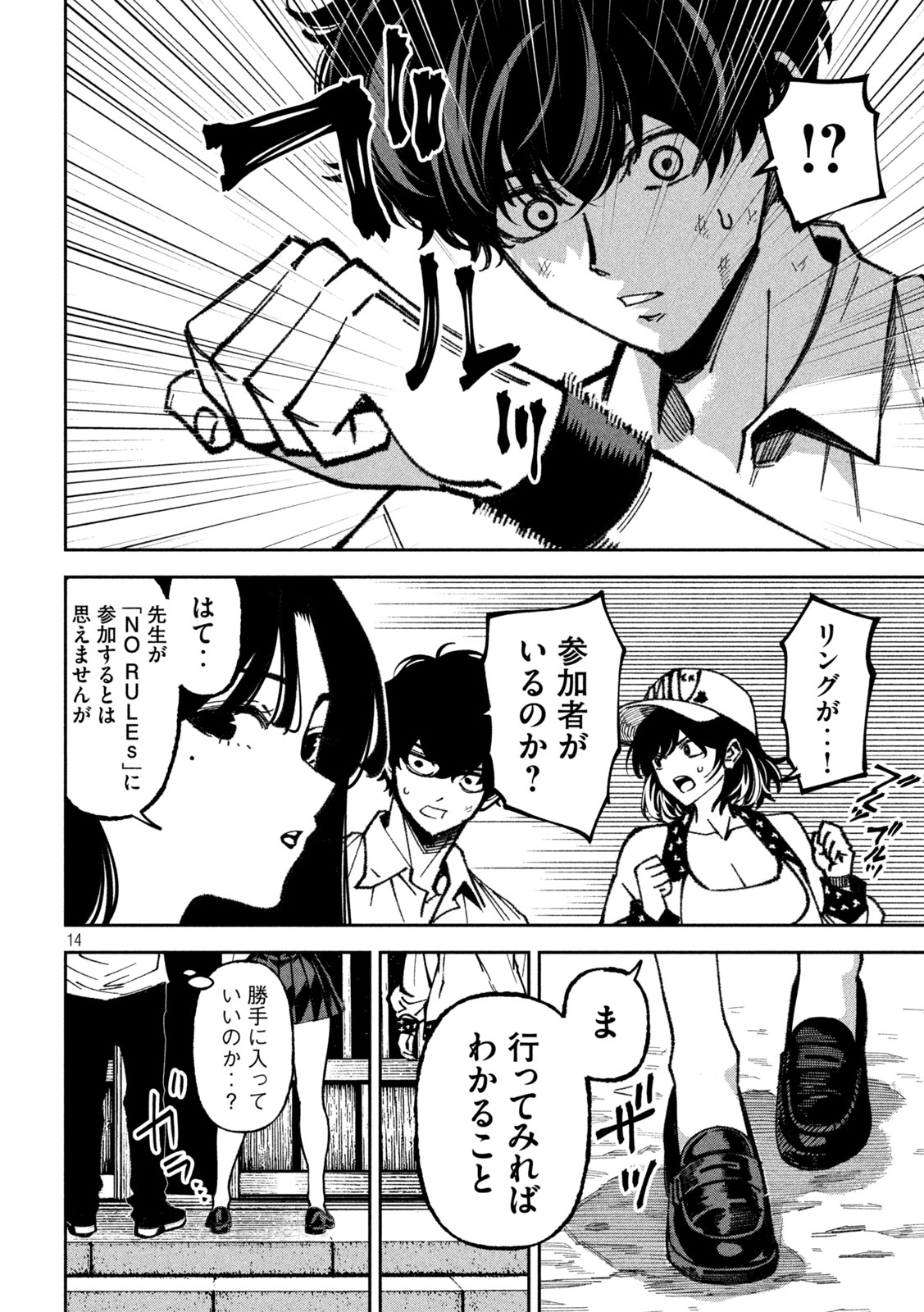 BOURYOKU BANZAI Chap 69 - Pic 14