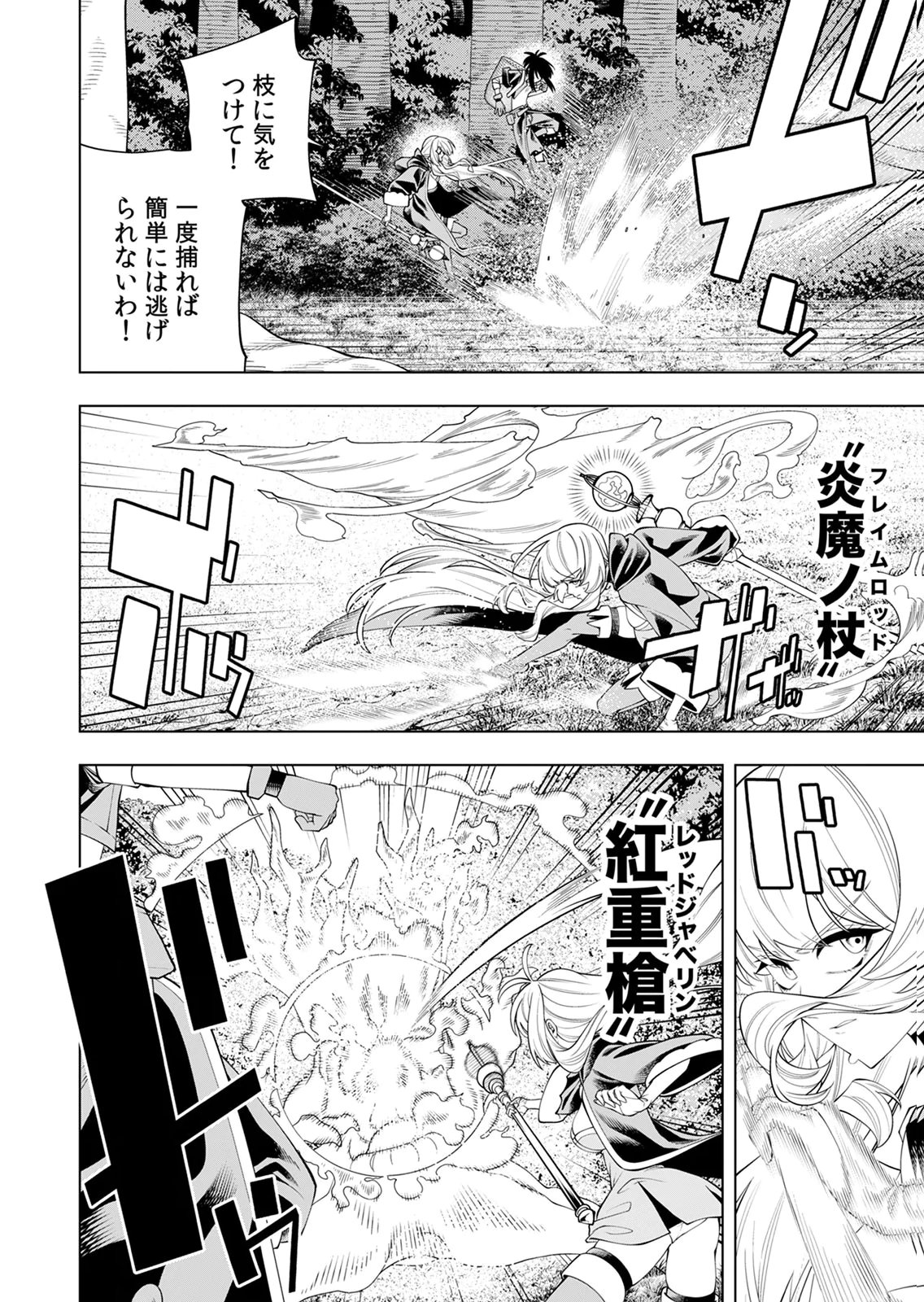 MANNEN KUSAMUSHIRI TO SAGAMARETE IRU E-RANK BOUKENSHA, JITSU WA SEKAI SAIKYOU NO 