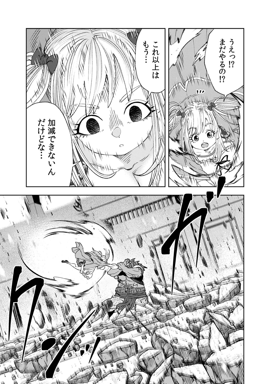 ZENSE MAOU, KONSEI YUUSHA NO SHINANYAKU: UMAREKAWATTA TENSEI MAOU WA SUITAI SHITA SEKAI DE ARATANA YUUSHA WO KYOUIKU SURU Chap 8 - Pic 7