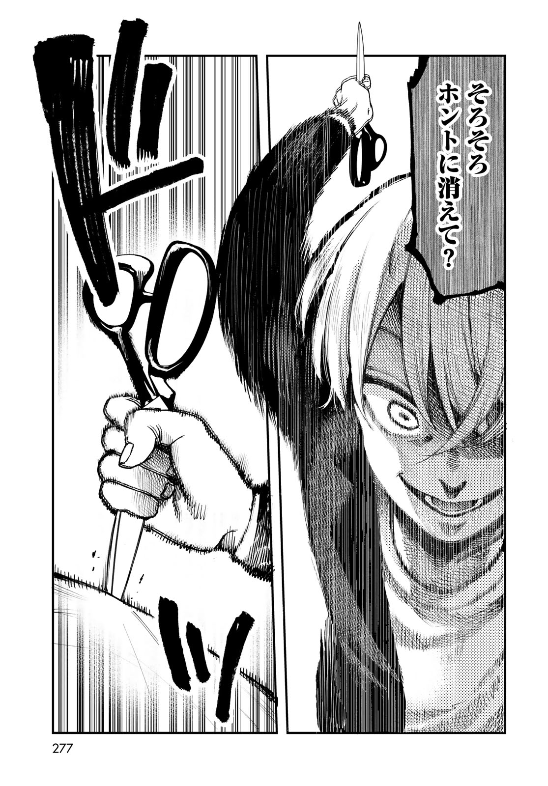 STRAYBOY OVERKILL Chap 6 - Pic 7