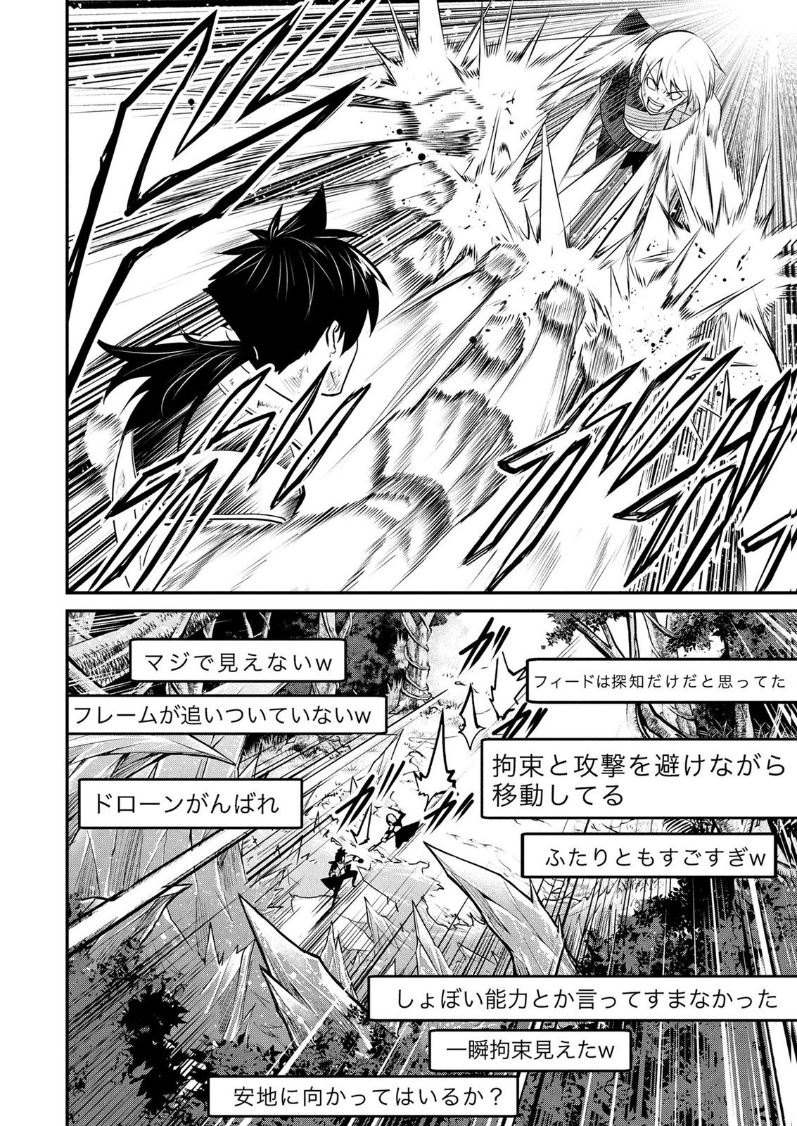 DENSETSU NO OSSAN, DANJON HAISHINSHA NI NARU Chap 19 - Pic 8