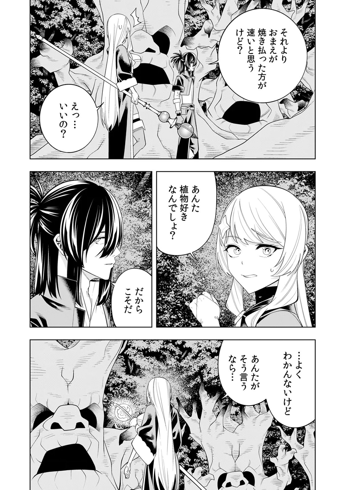 MANNEN KUSAMUSHIRI TO SAGAMARETE IRU E-RANK BOUKENSHA, JITSU WA SEKAI SAIKYOU NO 