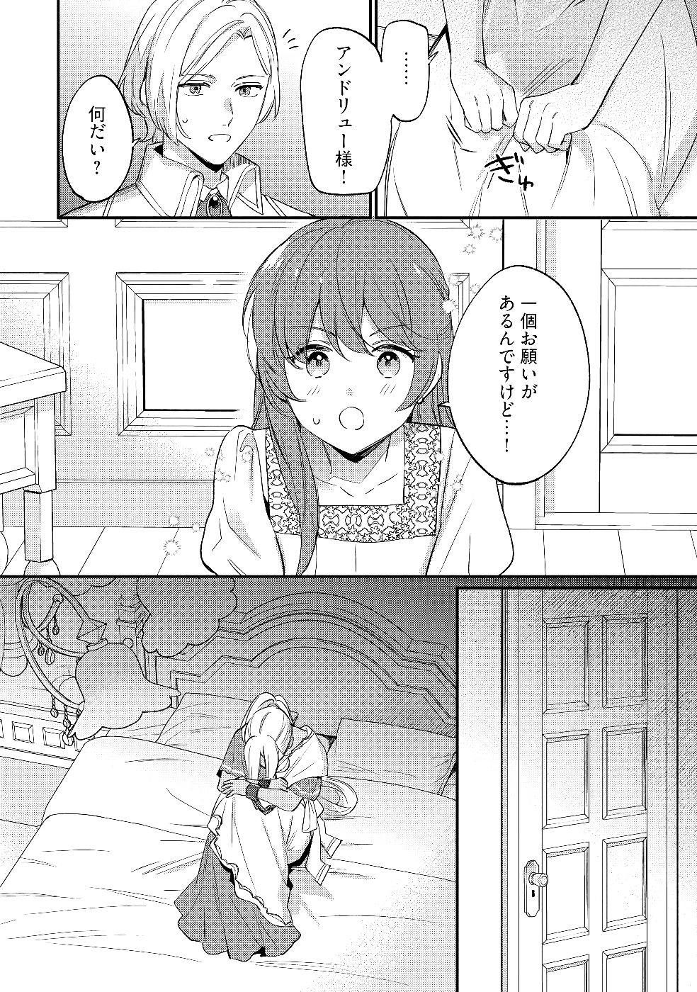 KONYAKU HAKI NO AKUI WA SHOUKAN KARA OKAESHI SHIMASU Chap 26 - Pic 12