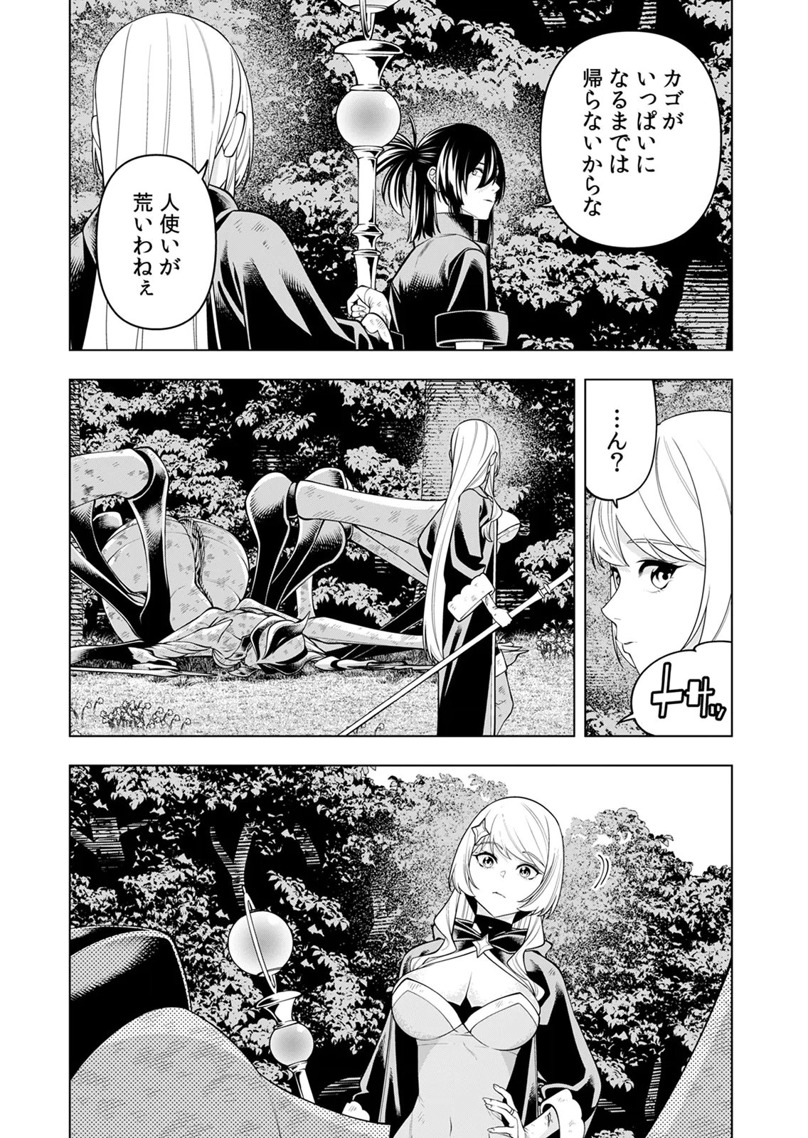 MANNEN KUSAMUSHIRI TO SAGAMARETE IRU E-RANK BOUKENSHA, JITSU WA SEKAI SAIKYOU NO 