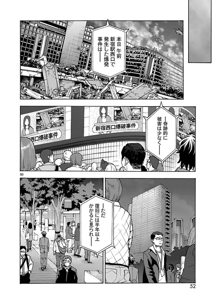 KAMEN RIDER KUUGA Chap 51 - Pic 50