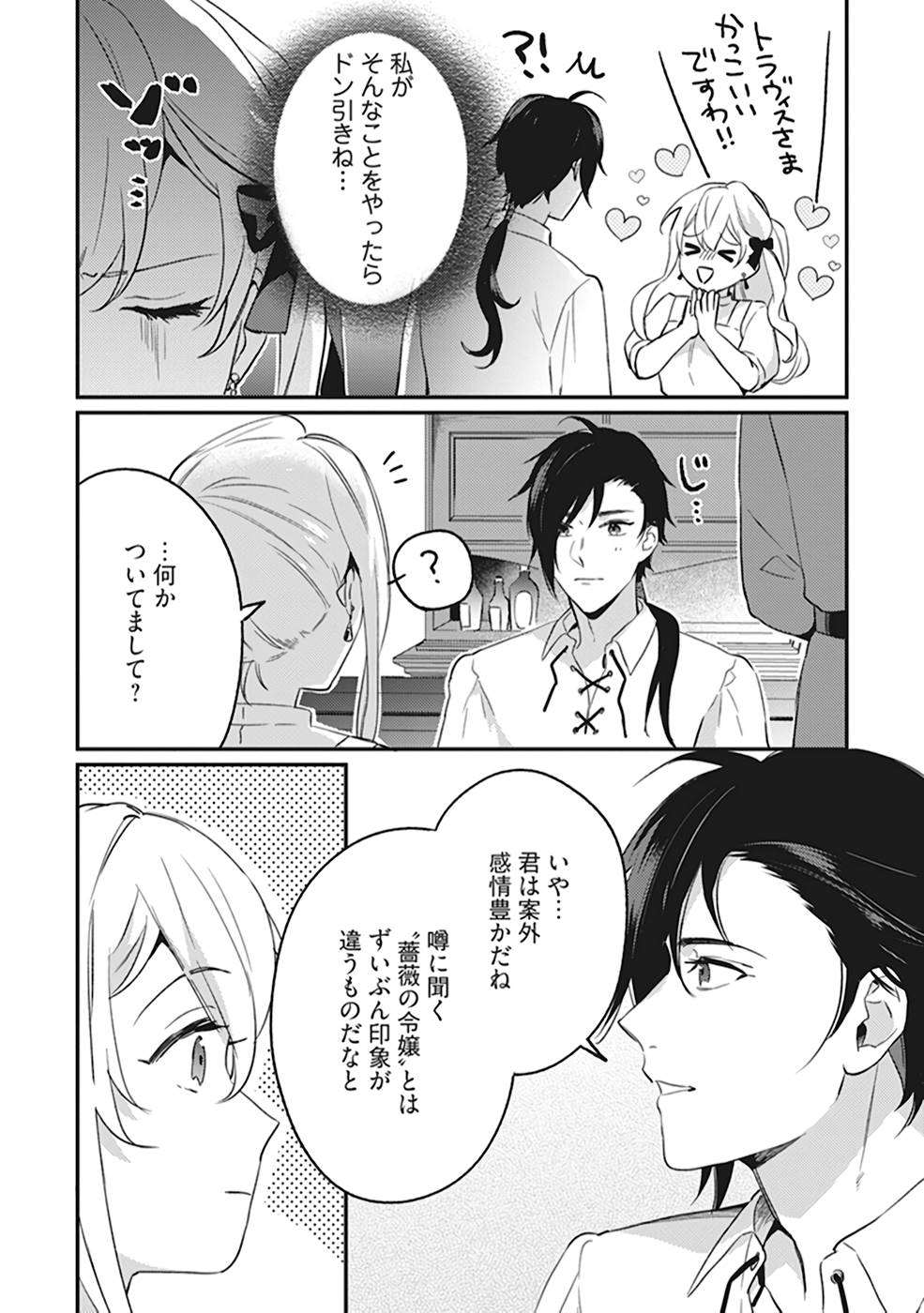KONYAKU HAKI NO AKUI WA SHOUKAN KARA OKAESHI SHIMASU Chap 5 - Pic 6