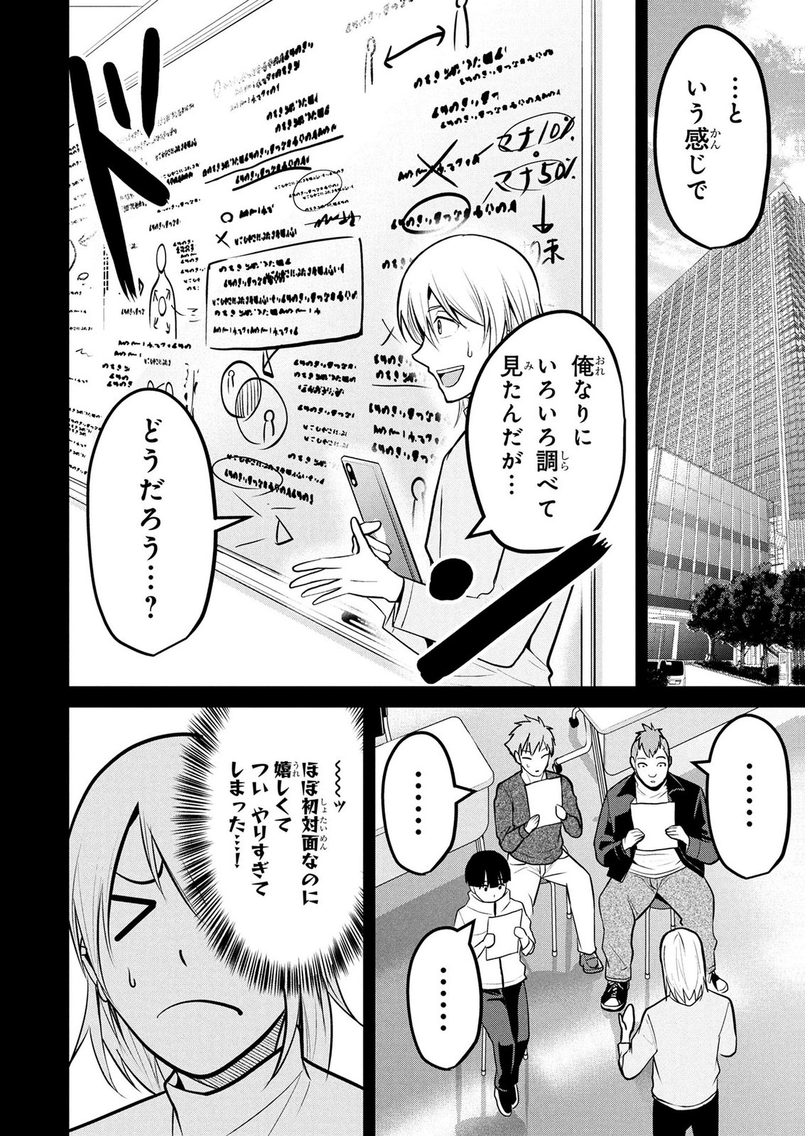 DENSETSU NO OSSAN, DANJON HAISHINSHA NI NARU Chap 17 - Pic 4