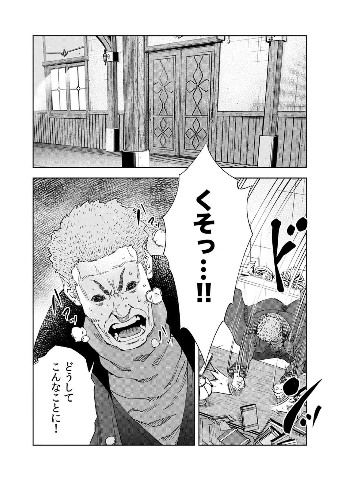 ZENSE MAOU, KONSEI YUUSHA NO SHINANYAKU: UMAREKAWATTA TENSEI MAOU WA SUITAI SHITA SEKAI DE ARATANA YUUSHA WO KYOUIKU SURU Chap 5 - Pic 23