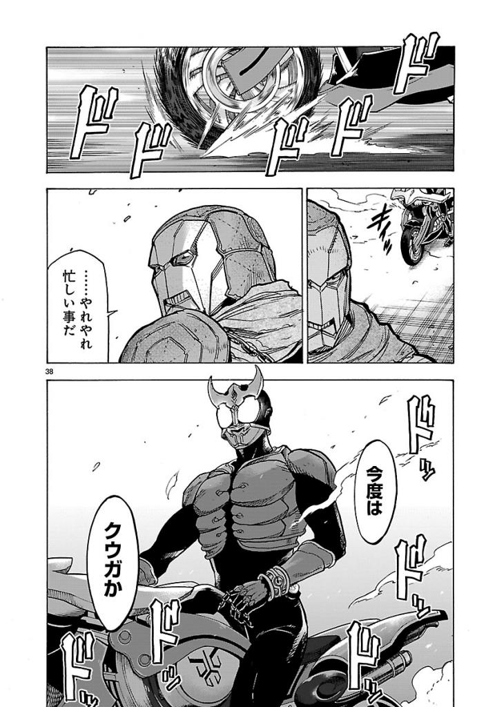 KAMEN RIDER KUUGA Chap 51 - Pic 38