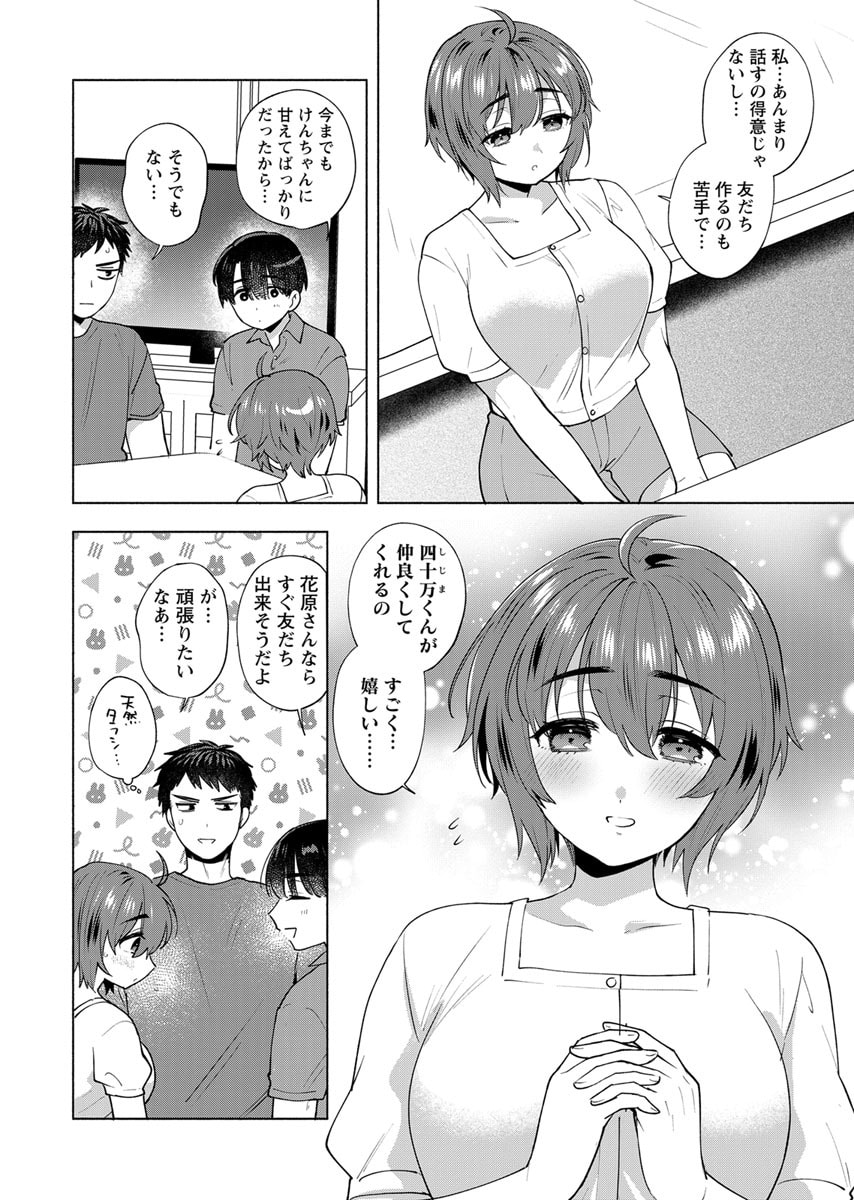 YUSURI KAGO KARA MAID MADE Chap 7 - Pic 6
