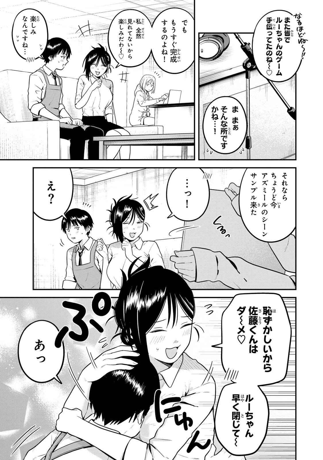 FUTSUU NO HON WA ARIMASEN! Chap 32 - Pic 13