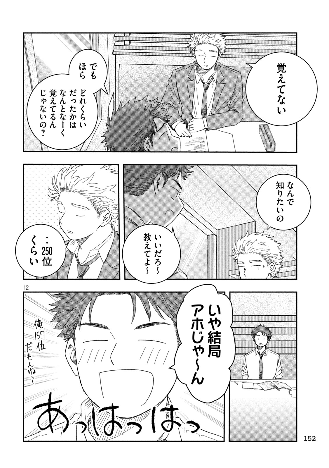 STILL YOU Chap 3 - Pic 12