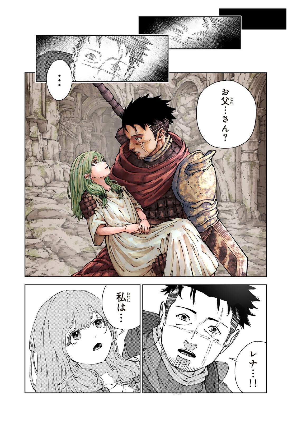 GEMU KAISHI MAE NI SHINU MOBU AKUYAKU OJI NI TENSEI SHITA ORE ~OSHI HIROIN NO IMOTO TO SHIAWASE NI NARU TAME NI SAIJAKU MAHO [YAMIJIN] O KAJONA DORYOKU DE KIWAMENUITARA, SAIKYO NO BUKKOWARE SEINO TO KASHITEITA KEN~ Chap 14 - Pic 10