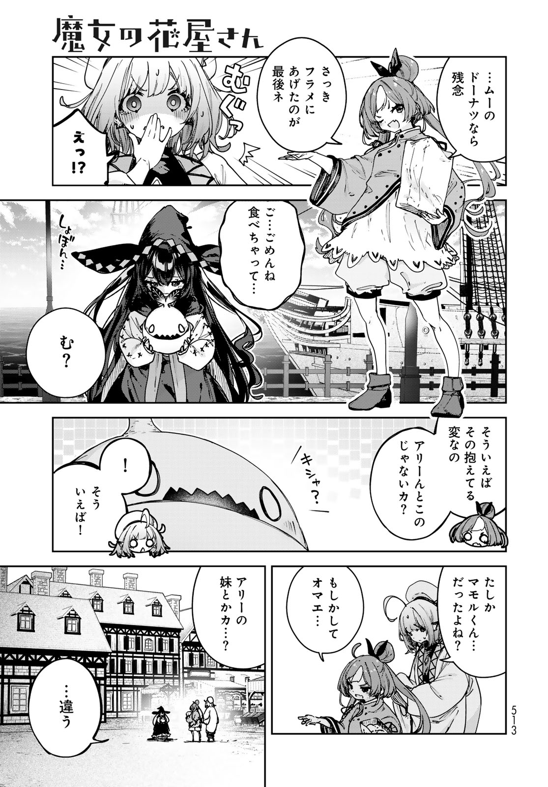 MAJO NO HANAYA-SAN Chap 30 - Pic 11