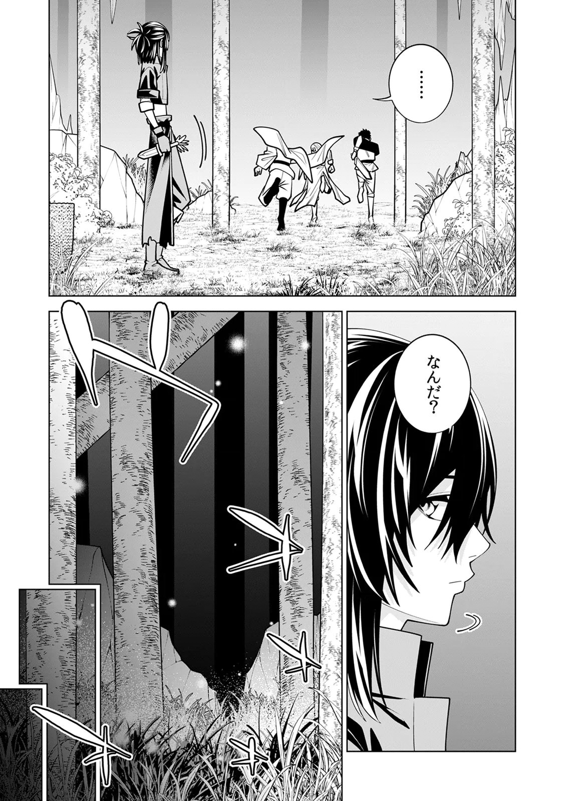 MANNEN KUSAMUSHIRI TO SAGAMARETE IRU E-RANK BOUKENSHA, JITSU WA SEKAI SAIKYOU NO 