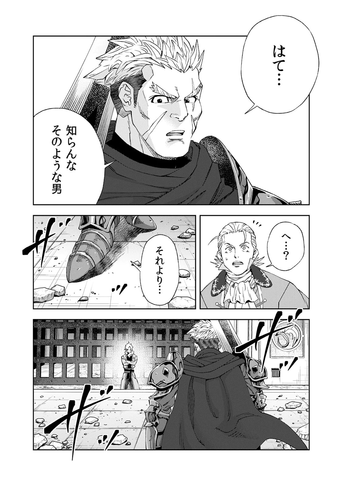 ZENSE MAOU, KONSEI YUUSHA NO SHINANYAKU: UMAREKAWATTA TENSEI MAOU WA SUITAI SHITA SEKAI DE ARATANA YUUSHA WO KYOUIKU SURU Chap 8 - Pic 31