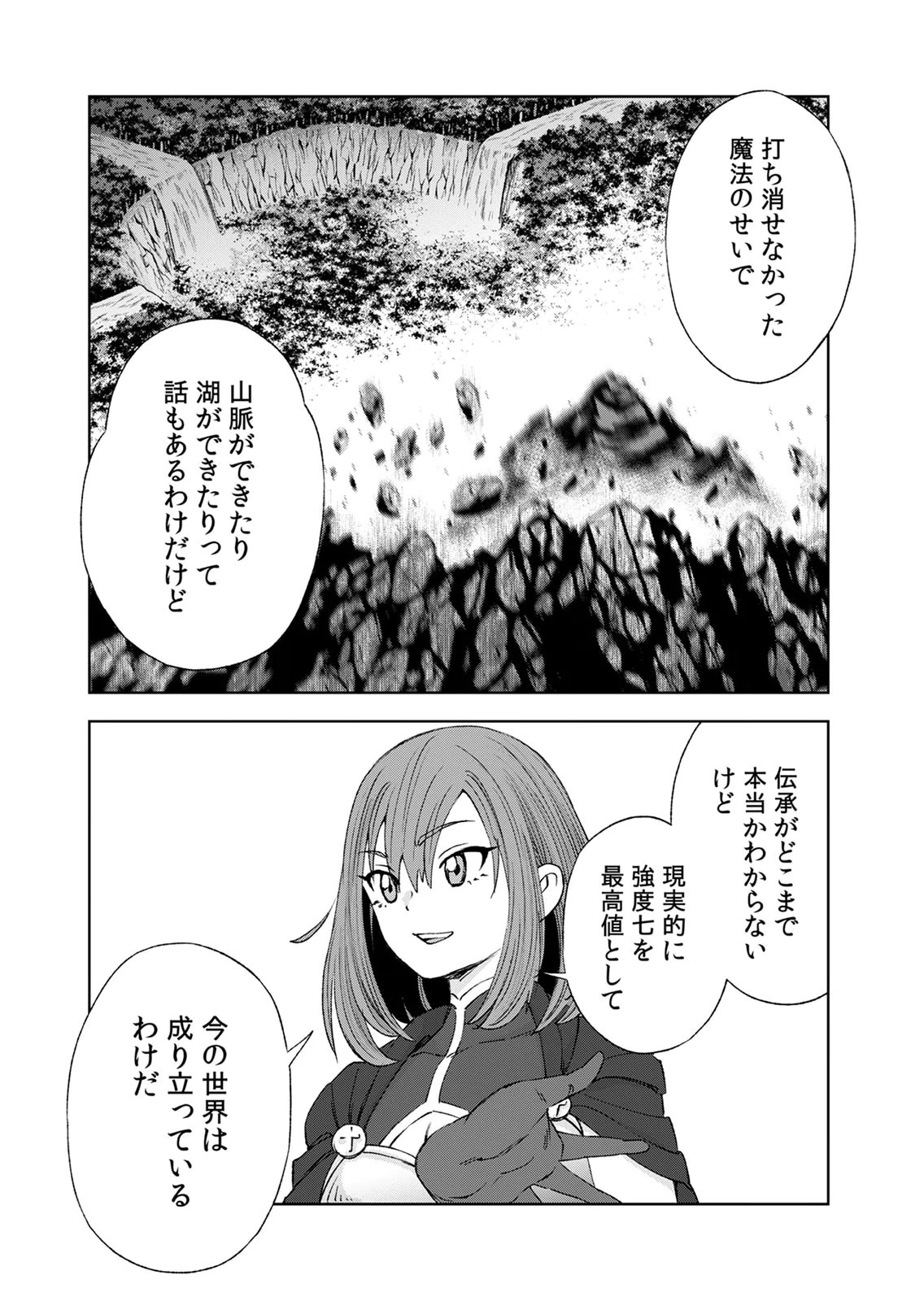 ZENSE MAOU, KONSEI YUUSHA NO SHINANYAKU: UMAREKAWATTA TENSEI MAOU WA SUITAI SHITA SEKAI DE ARATANA YUUSHA WO KYOUIKU SURU Chap 10 - Pic 12